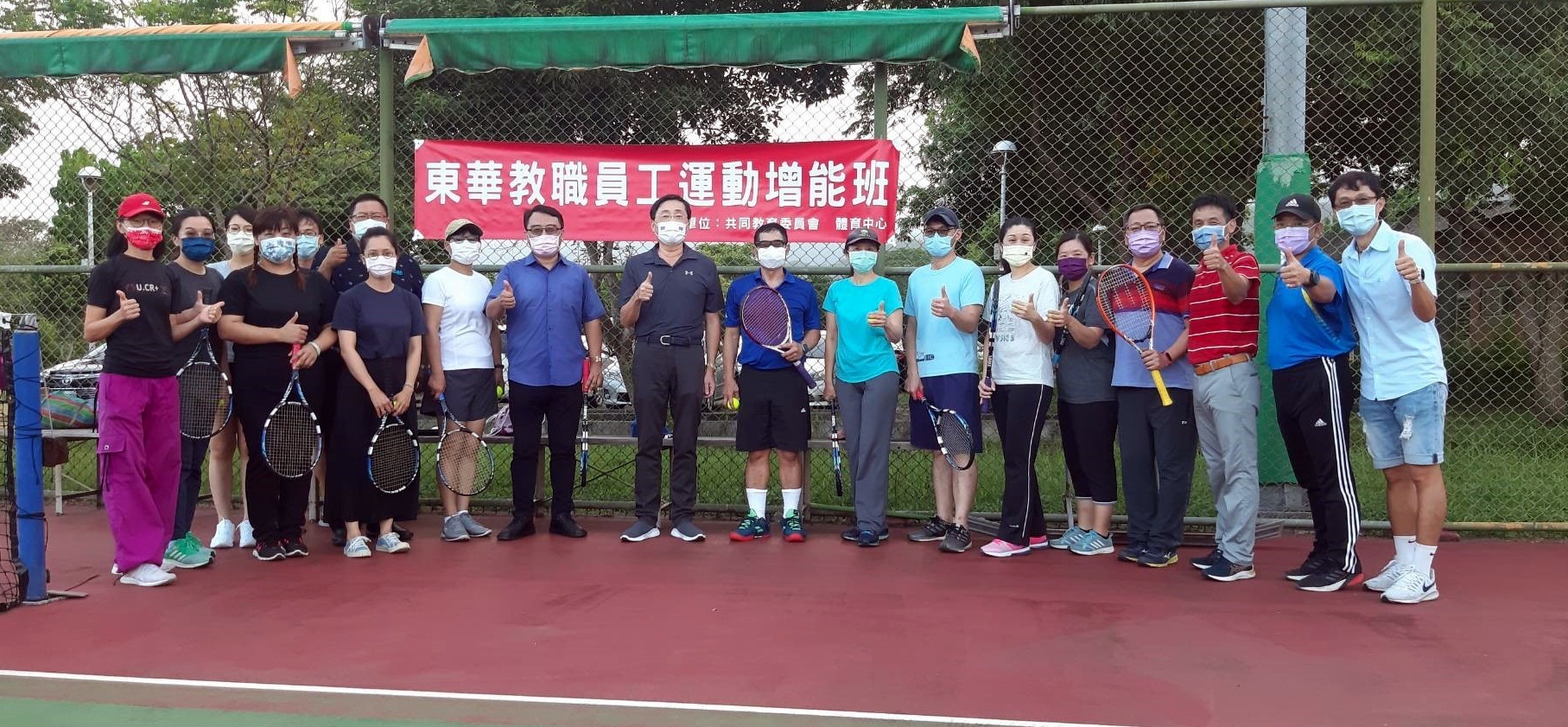 參加「教職員工初階網球課程」人員快樂合照