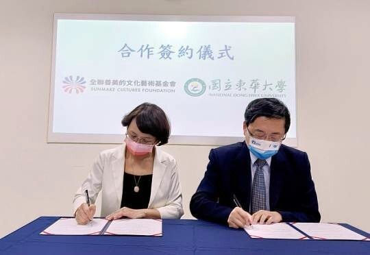 東華大學校長趙涵㨗與全聯善美的文化藝術基金會執行長羅欣怡代表雙方簽署備忘錄。