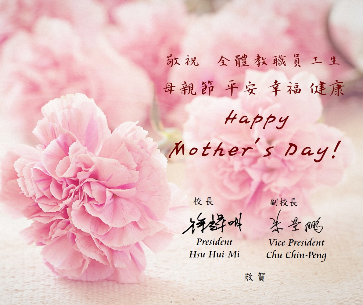 2024 平安 幸福 健康 Happy Mother's Day