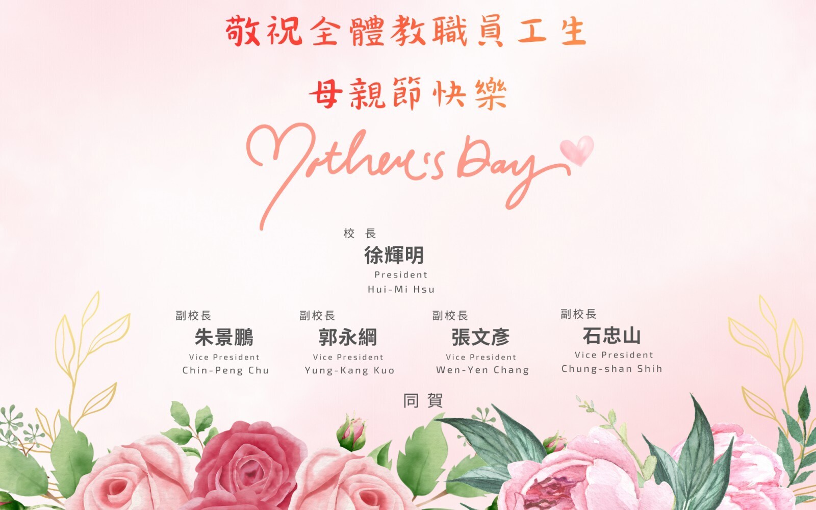2026 ❤️ Mother's Day圖片